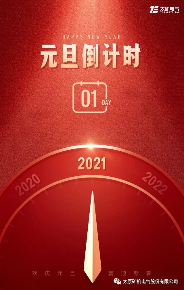 逆風(fēng)飛揚 勇毅前行(圖1)