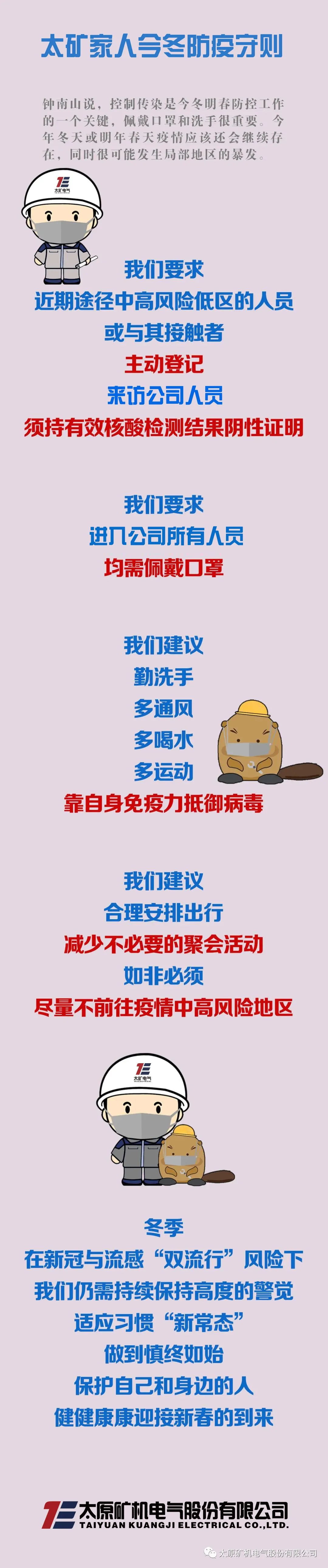 防控疫情，我們?cè)谛袆?dòng)！(圖6)